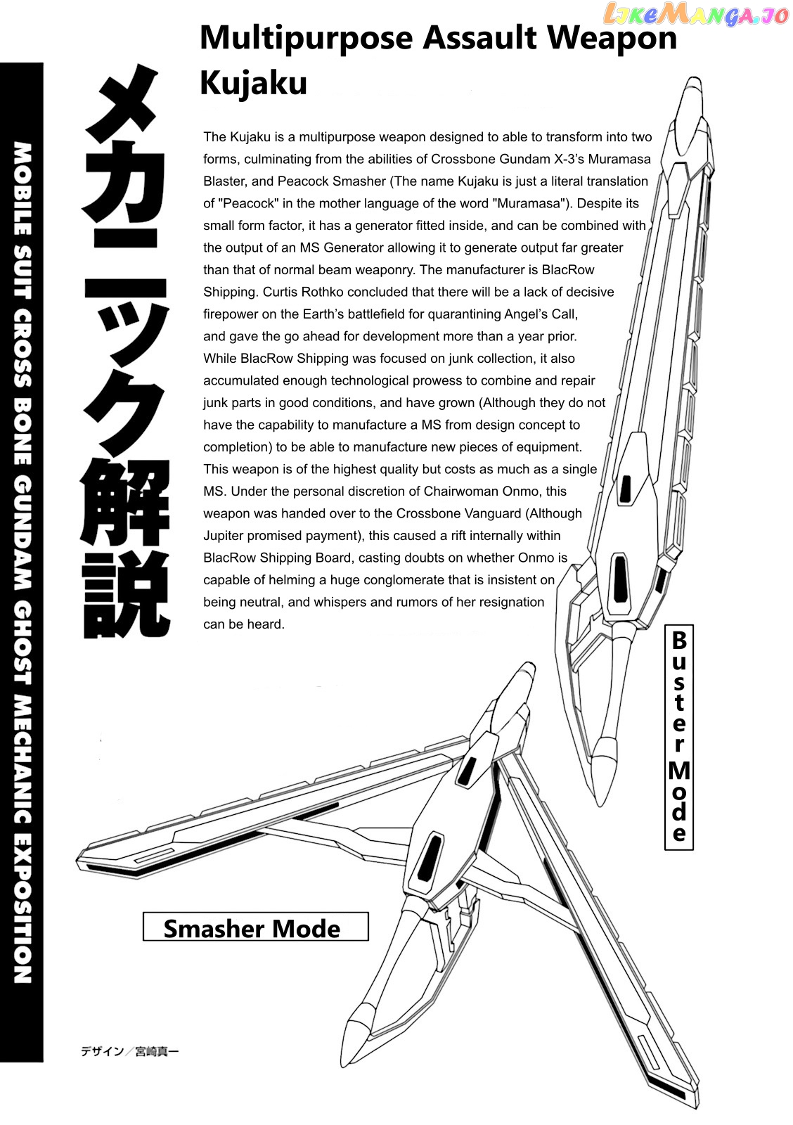 Kidou Senshi Crossbone Gundam Ghost chapter 28.5 - page 1