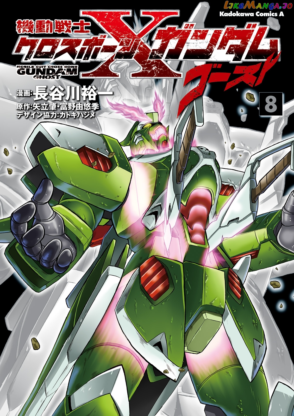Kidou Senshi Crossbone Gundam Ghost chapter 33 - page 1