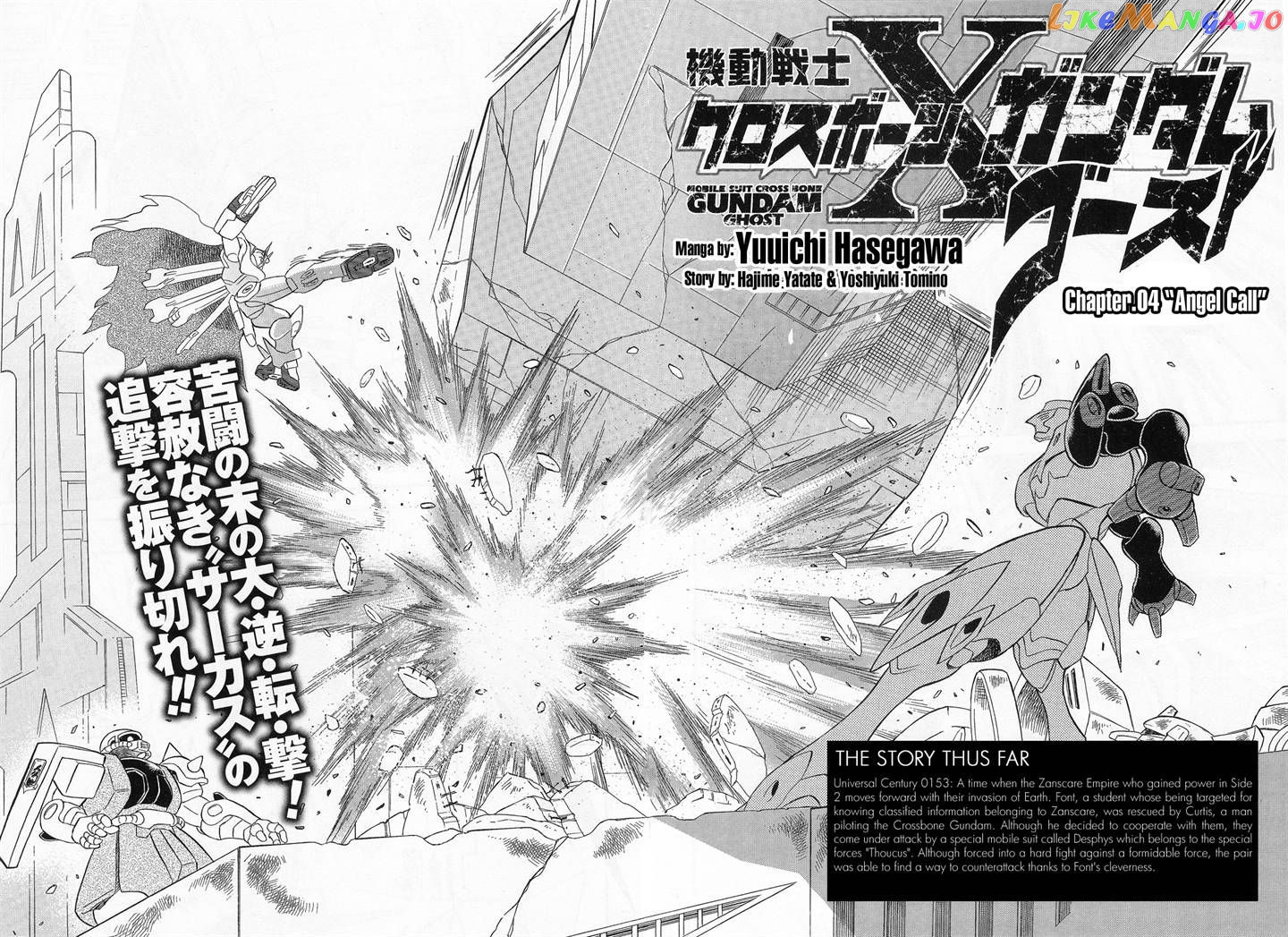 Kidou Senshi Crossbone Gundam Ghost chapter 4 - page 4