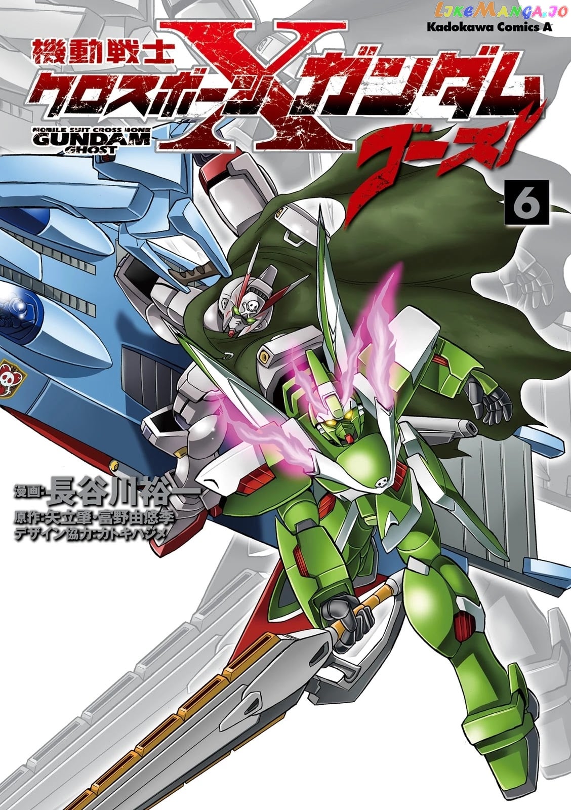 Kidou Senshi Crossbone Gundam Ghost chapter 24 - page 1