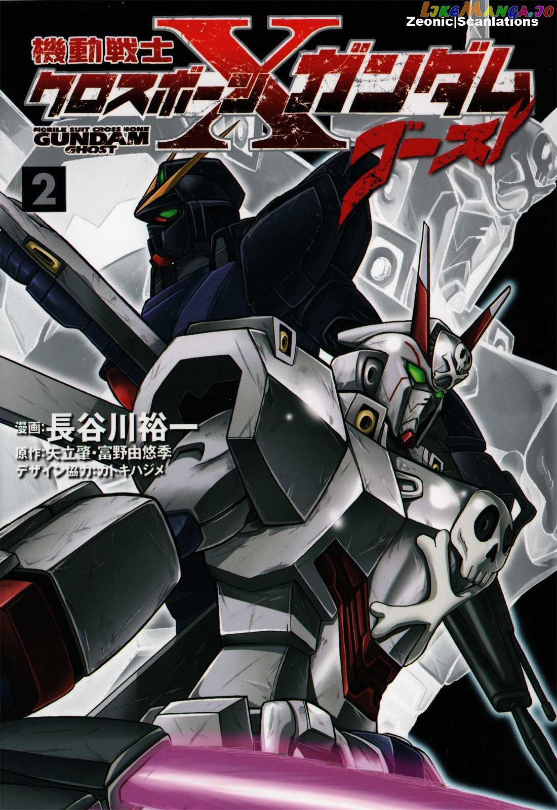Kidou Senshi Crossbone Gundam Ghost chapter 6.5 - page 1