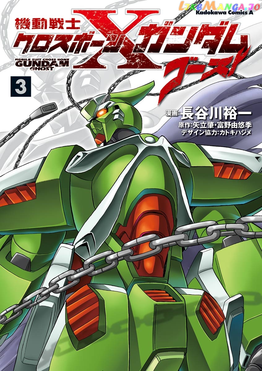 Kidou Senshi Crossbone Gundam Ghost chapter 10 - page 1