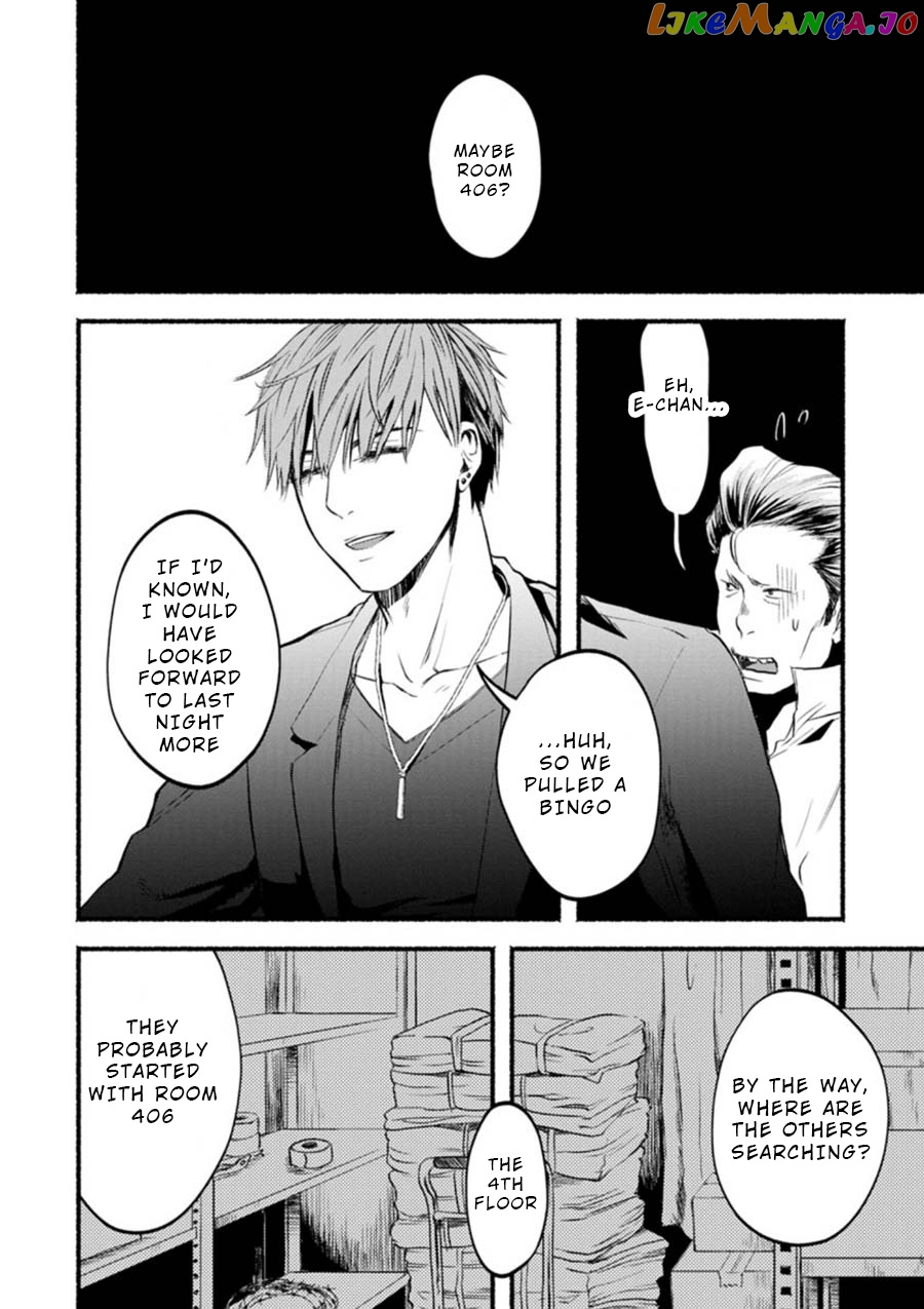 Doku Mushi – The Ruins Hotel chapter 2 - page 27