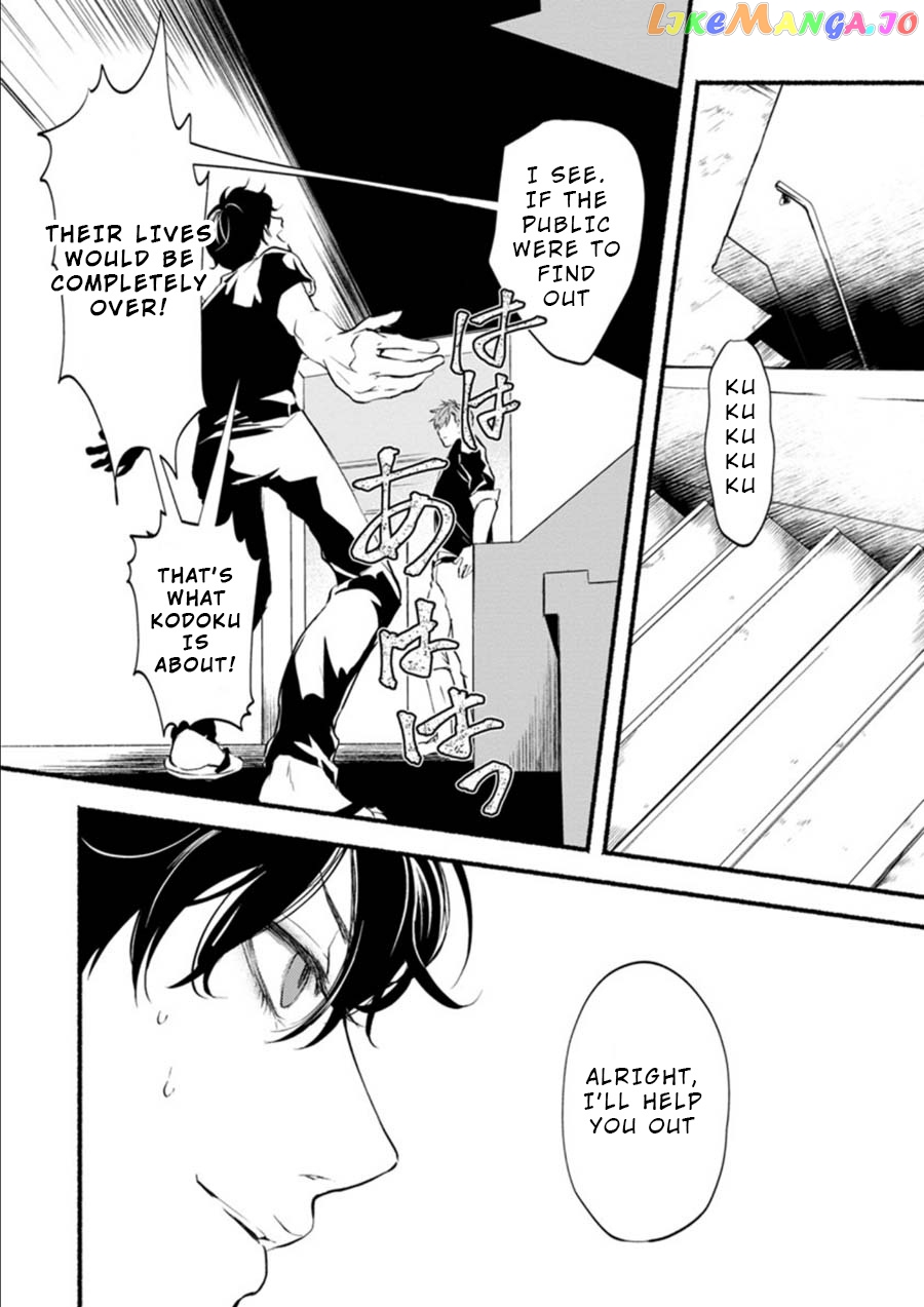 Doku Mushi – The Ruins Hotel chapter 4 - page 16