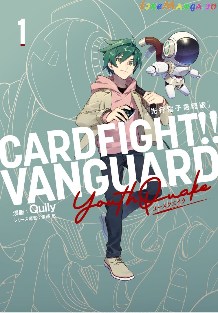 Cardfight!! Vanguard Youthquake chapter 1 - page 1