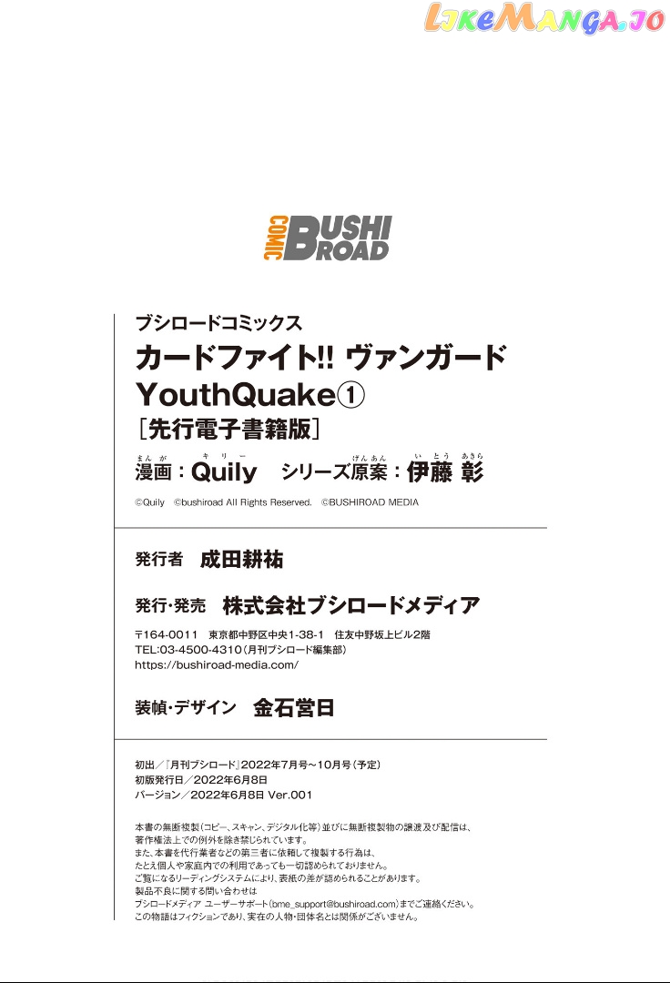Cardfight!! Vanguard Youthquake chapter 4 - page 31