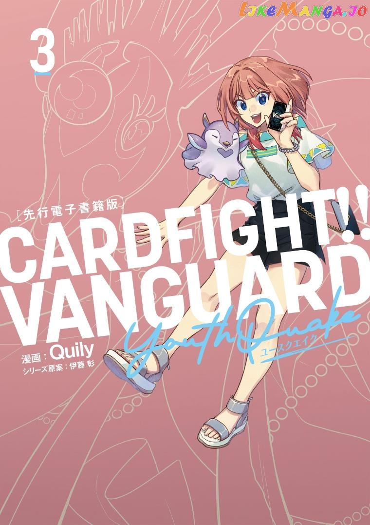 Cardfight!! Vanguard Youthquake chapter 10 - page 1
