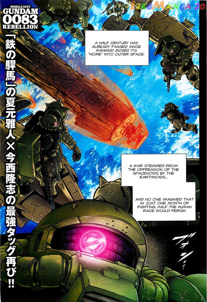 Kidou Senshi Gundam 0083 Rebellion chapter 1 - page 2