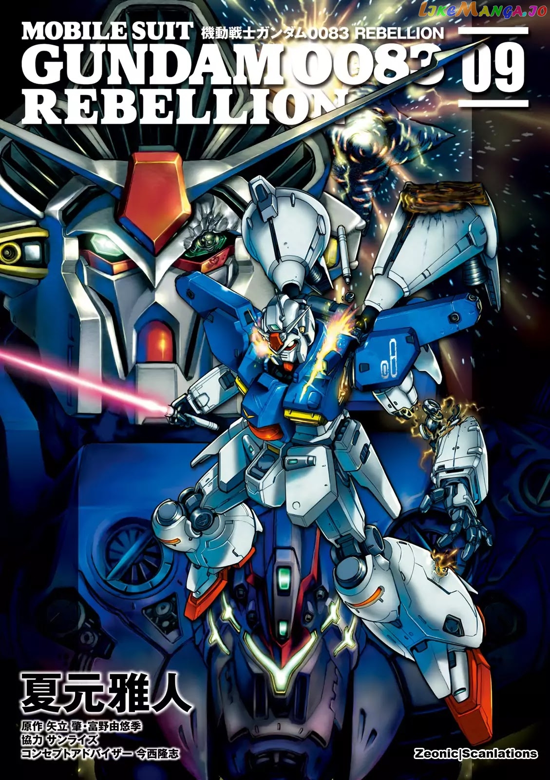 Kidou Senshi Gundam 0083 Rebellion chapter 48 - page 1
