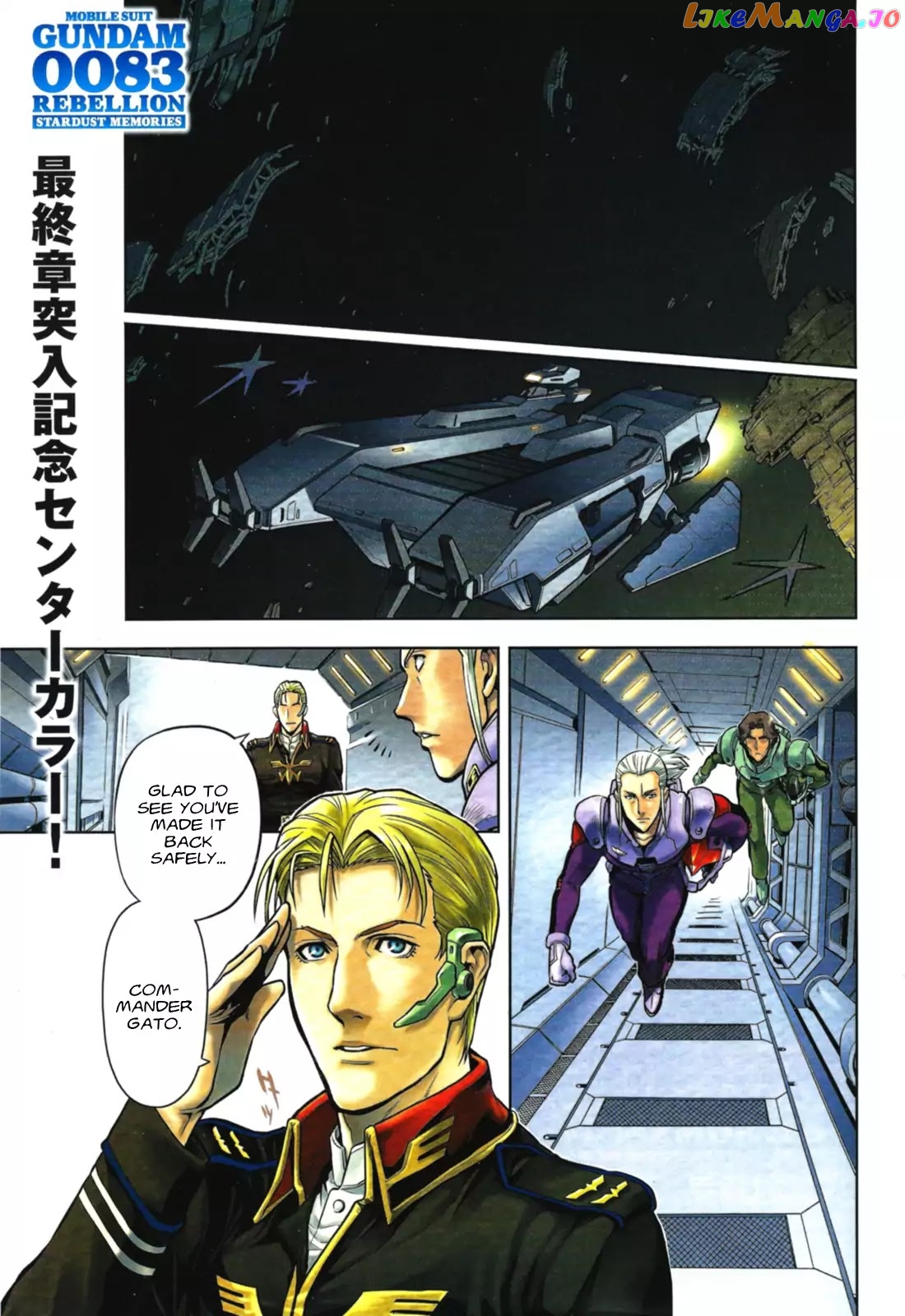 Kidou Senshi Gundam 0083 Rebellion chapter 49 - page 1