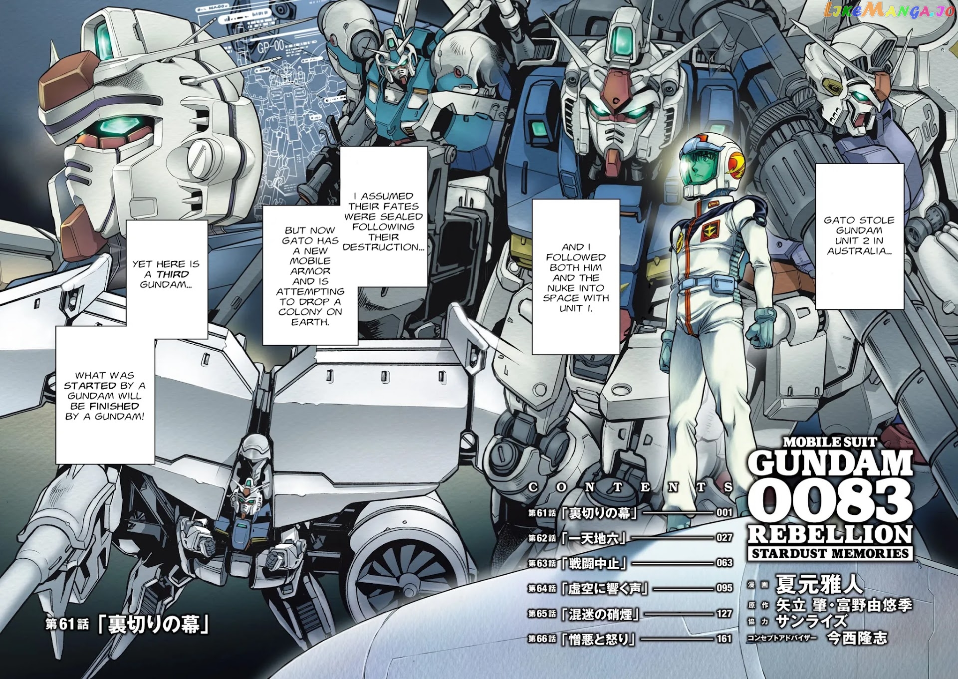 Kidou Senshi Gundam 0083 Rebellion chapter 61 - page 3