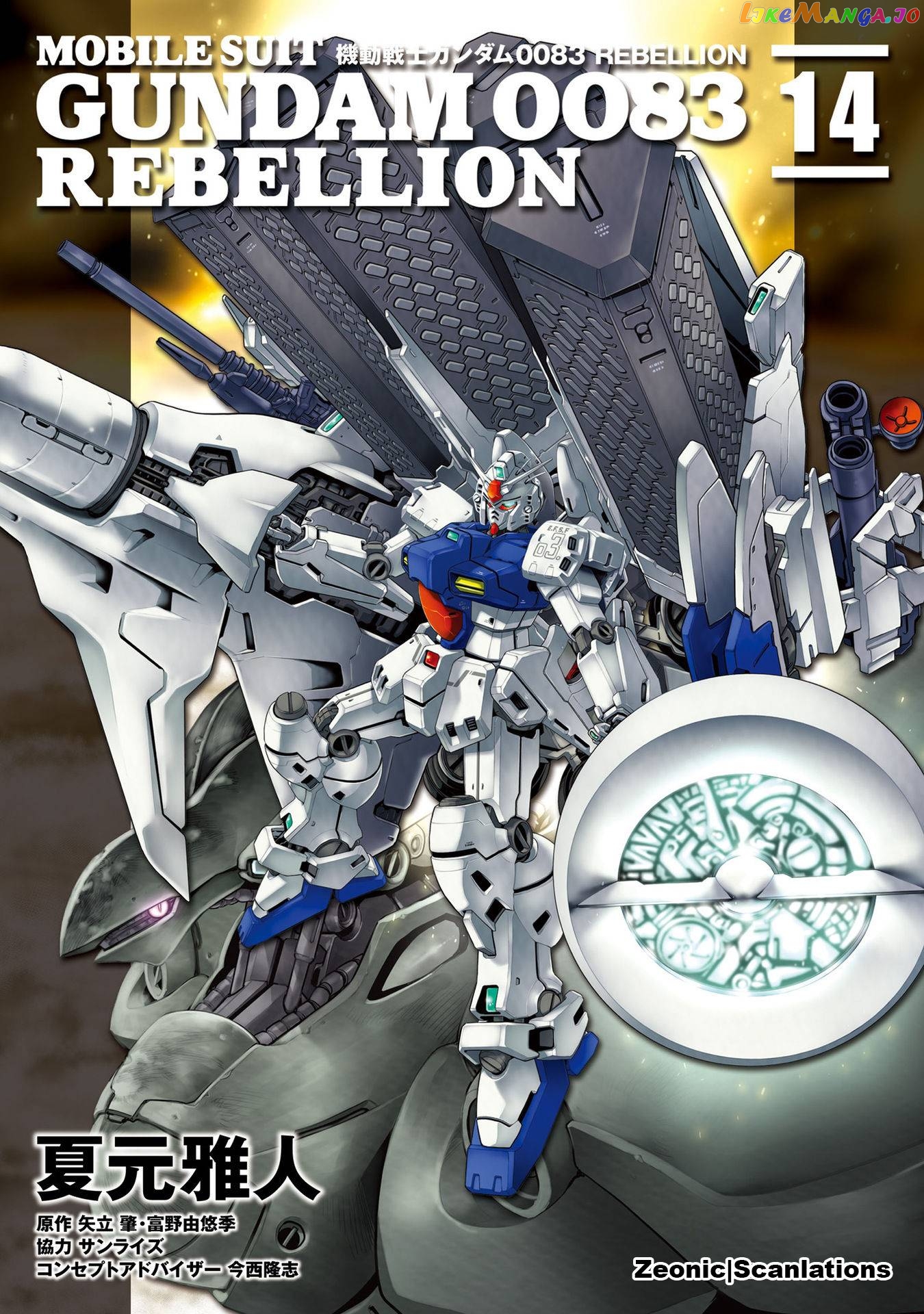 Kidou Senshi Gundam 0083 Rebellion chapter 73 - page 1