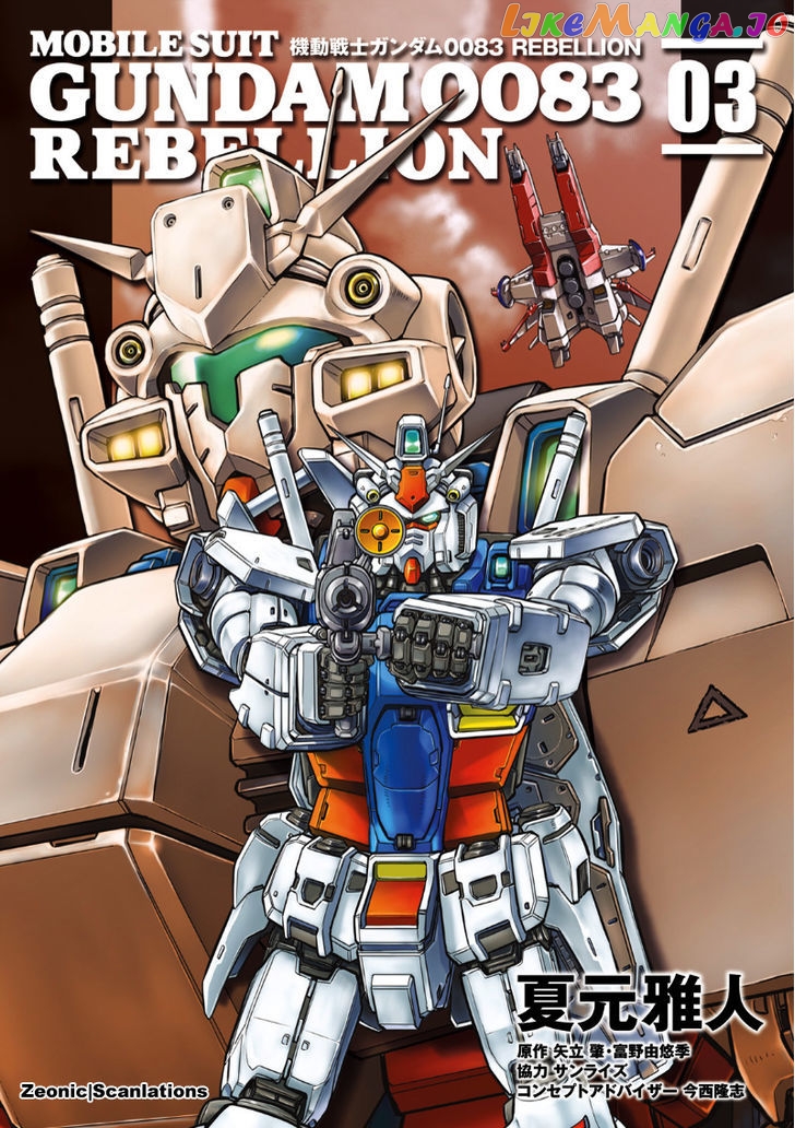 Kidou Senshi Gundam 0083 Rebellion chapter 9 - page 1