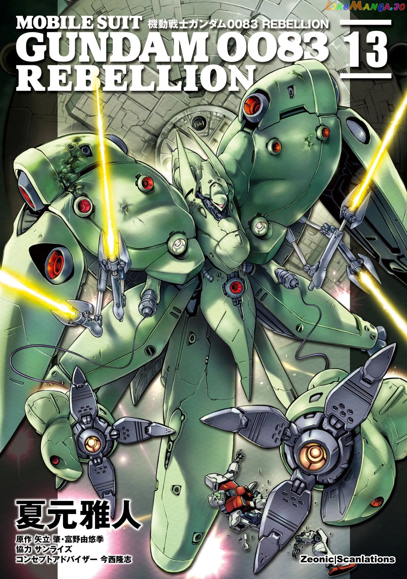 Kidou Senshi Gundam 0083 Rebellion chapter 67 - page 1