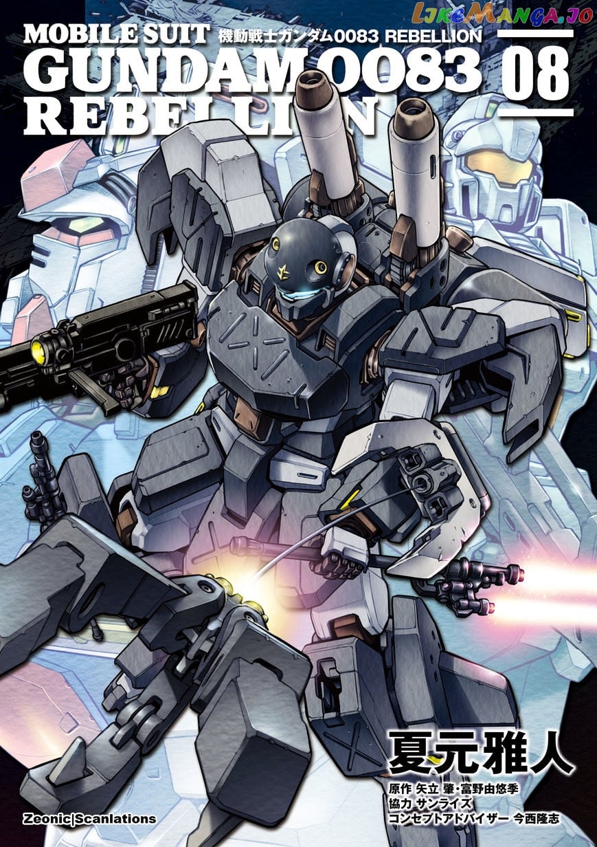 Kidou Senshi Gundam 0083 Rebellion chapter 37 - page 1