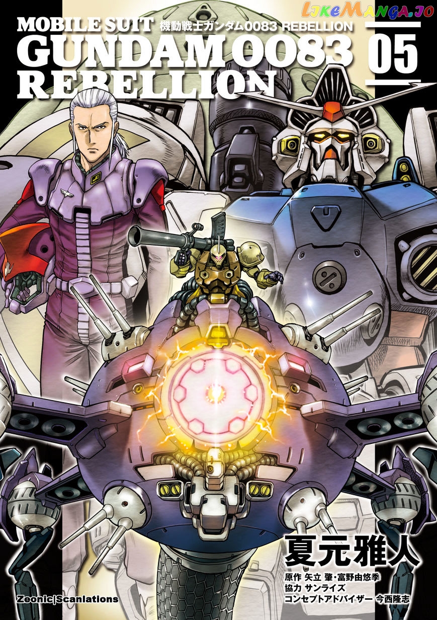Kidou Senshi Gundam 0083 Rebellion chapter 18 - page 1