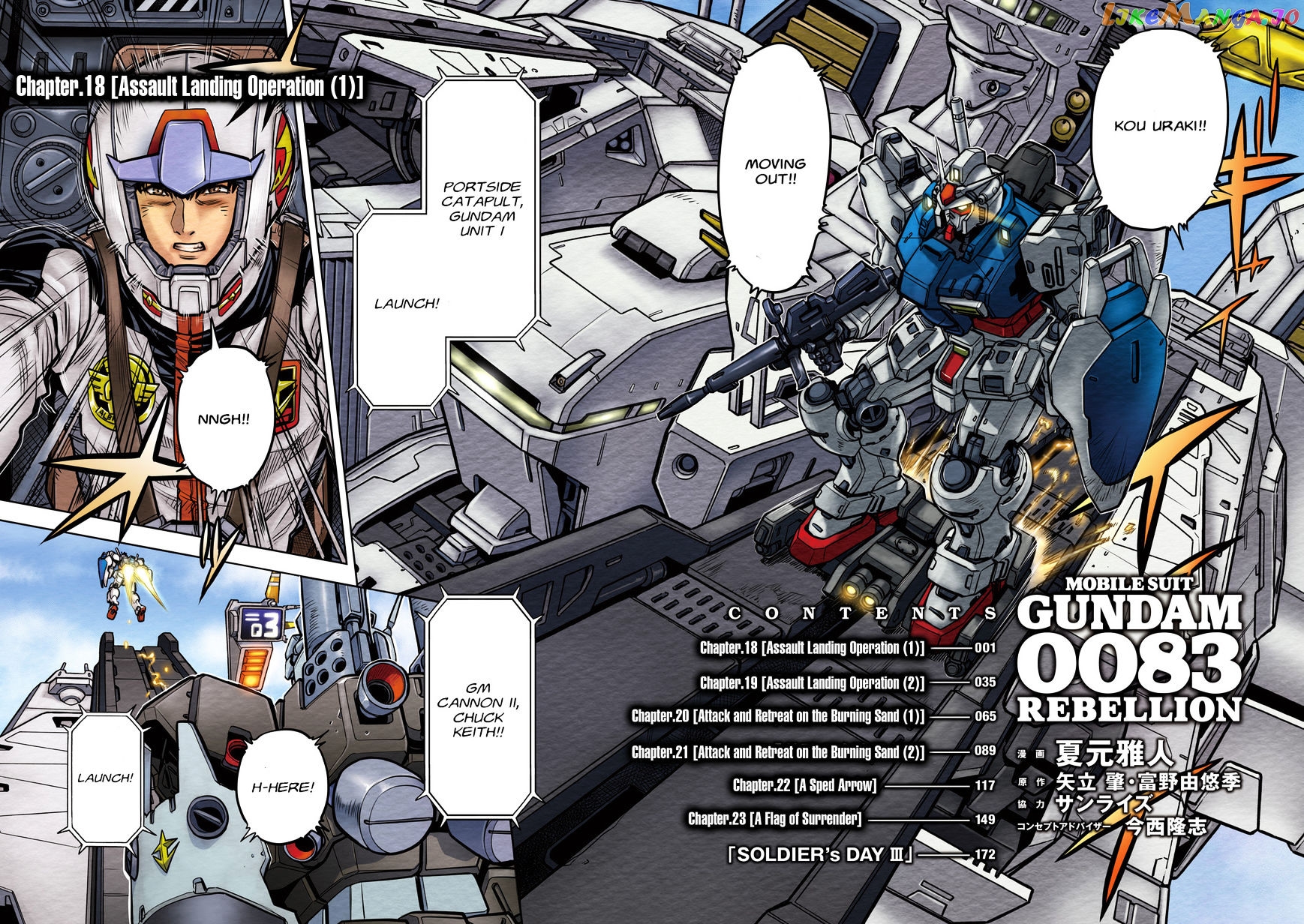 Kidou Senshi Gundam 0083 Rebellion chapter 18 - page 4