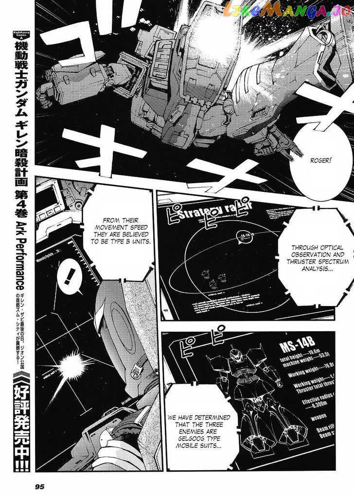 Kidou Senshi Gundam MSV-R: Johnny Ridden no Kikan chapter 1 - page 5