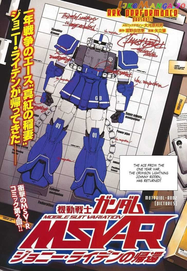 Kidou Senshi Gundam MSV-R: Johnny Ridden no Kikan chapter 2 - page 1