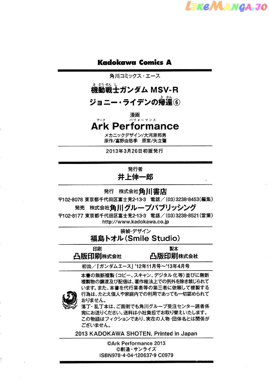 Kidou Senshi Gundam MSV-R: Johnny Ridden no Kikan chapter 33 - page 31