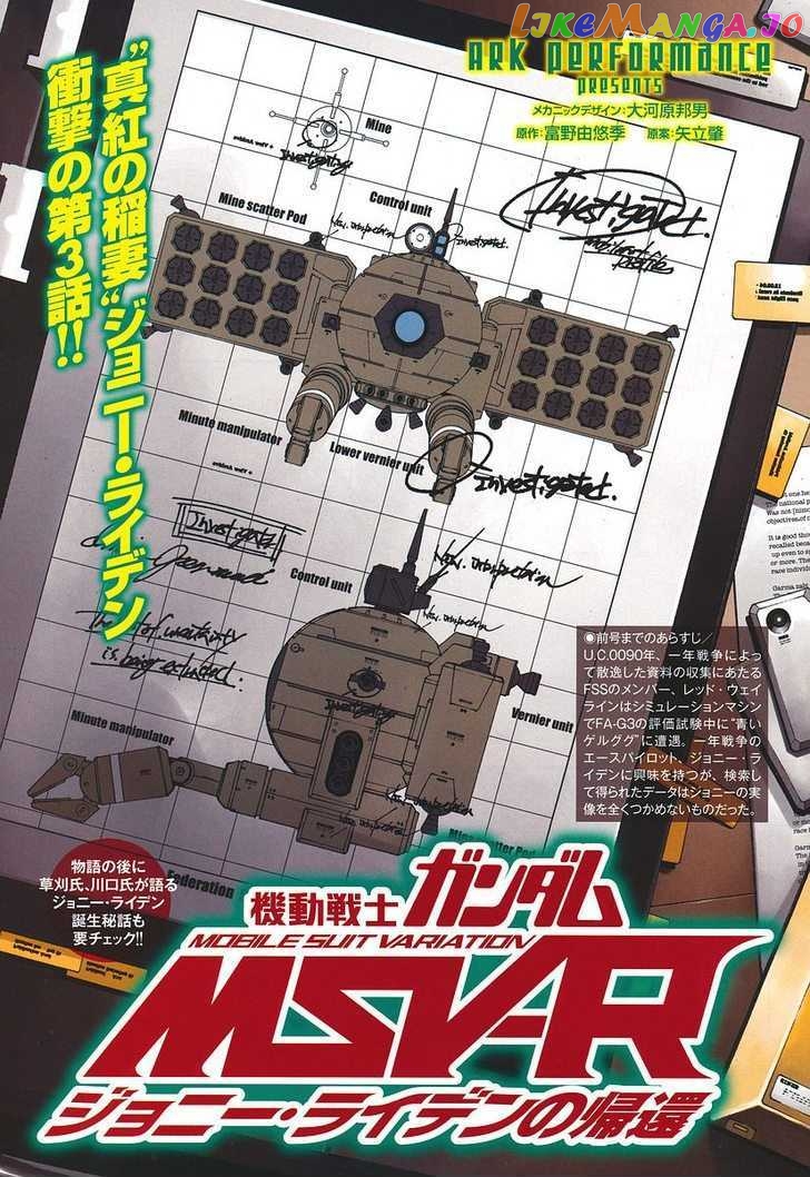 Kidou Senshi Gundam MSV-R: Johnny Ridden no Kikan chapter 3 - page 1