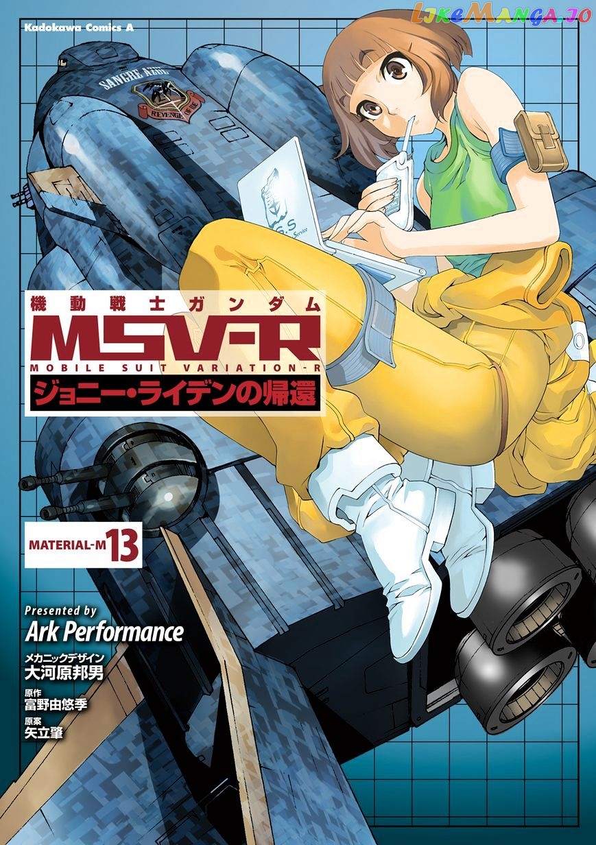 Kidou Senshi Gundam MSV-R: Johnny Ridden no Kikan chapter 65 - page 1