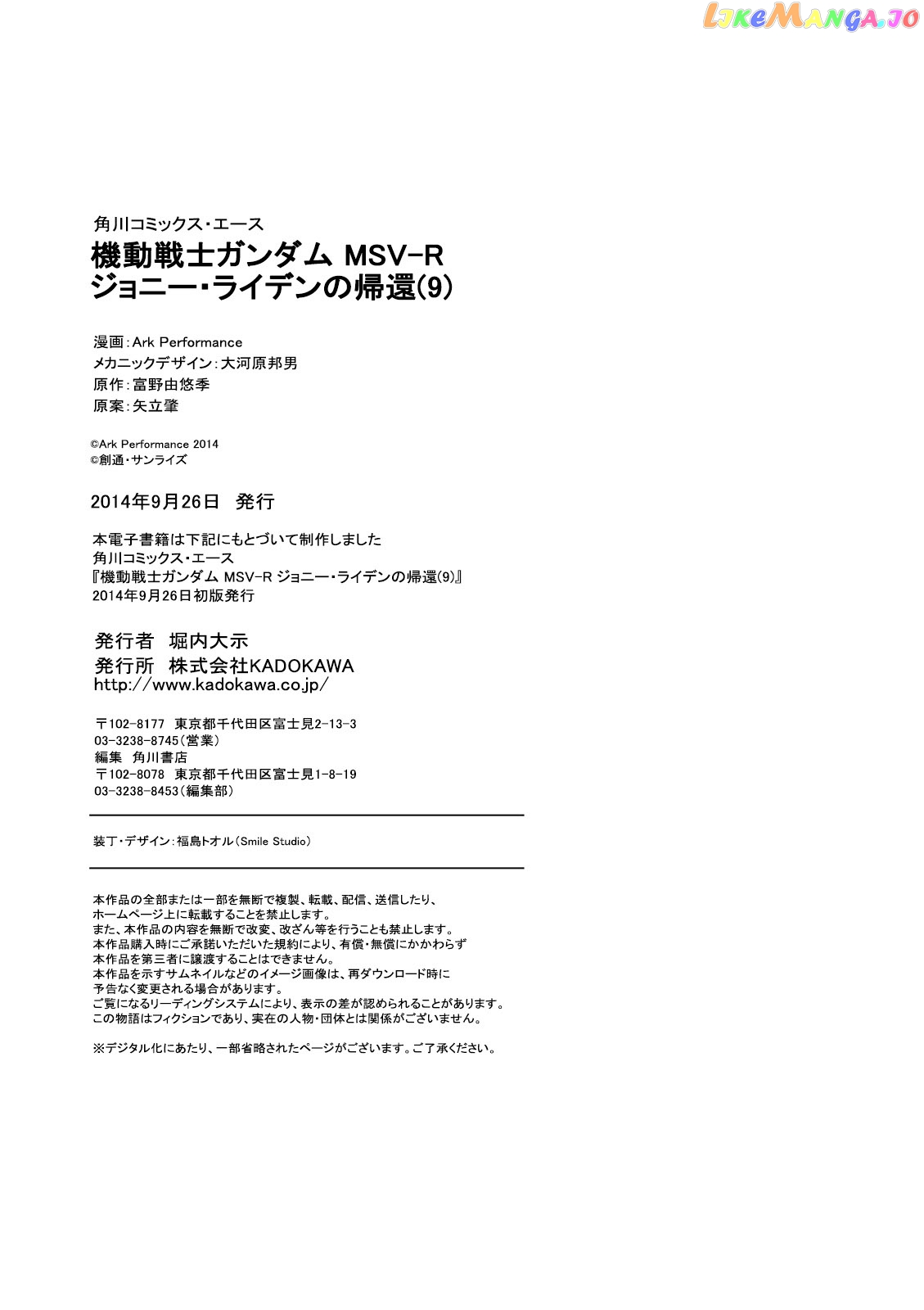 Kidou Senshi Gundam MSV-R: Johnny Ridden no Kikan chapter 49 - page 30