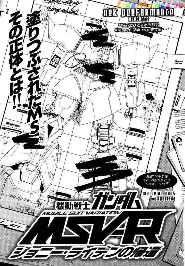 Kidou Senshi Gundam MSV-R: Johnny Ridden no Kikan chapter 5 - page 1