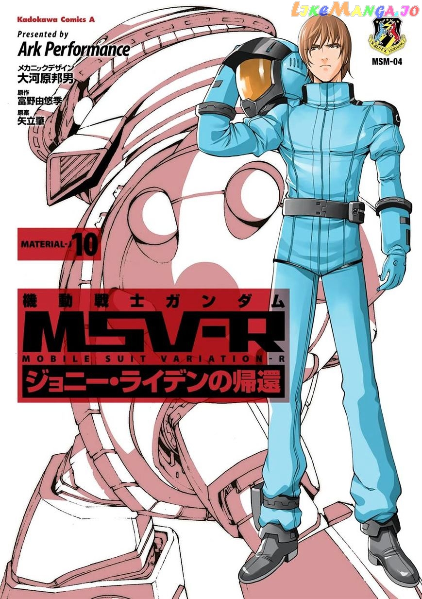 Kidou Senshi Gundam MSV-R: Johnny Ridden no Kikan chapter 50 - page 1