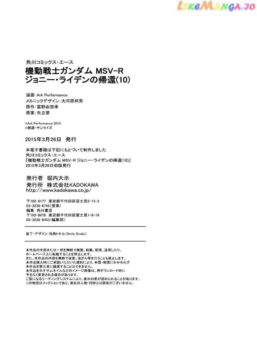 Kidou Senshi Gundam MSV-R: Johnny Ridden no Kikan chapter 50 - page 164