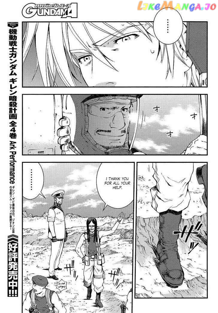 Kidou Senshi Gundam MSV-R: Johnny Ridden no Kikan chapter 6 - page 27