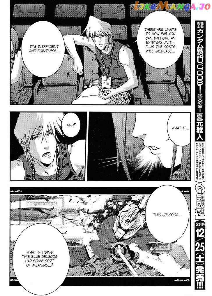 Kidou Senshi Gundam MSV-R: Johnny Ridden no Kikan chapter 7 - page 23