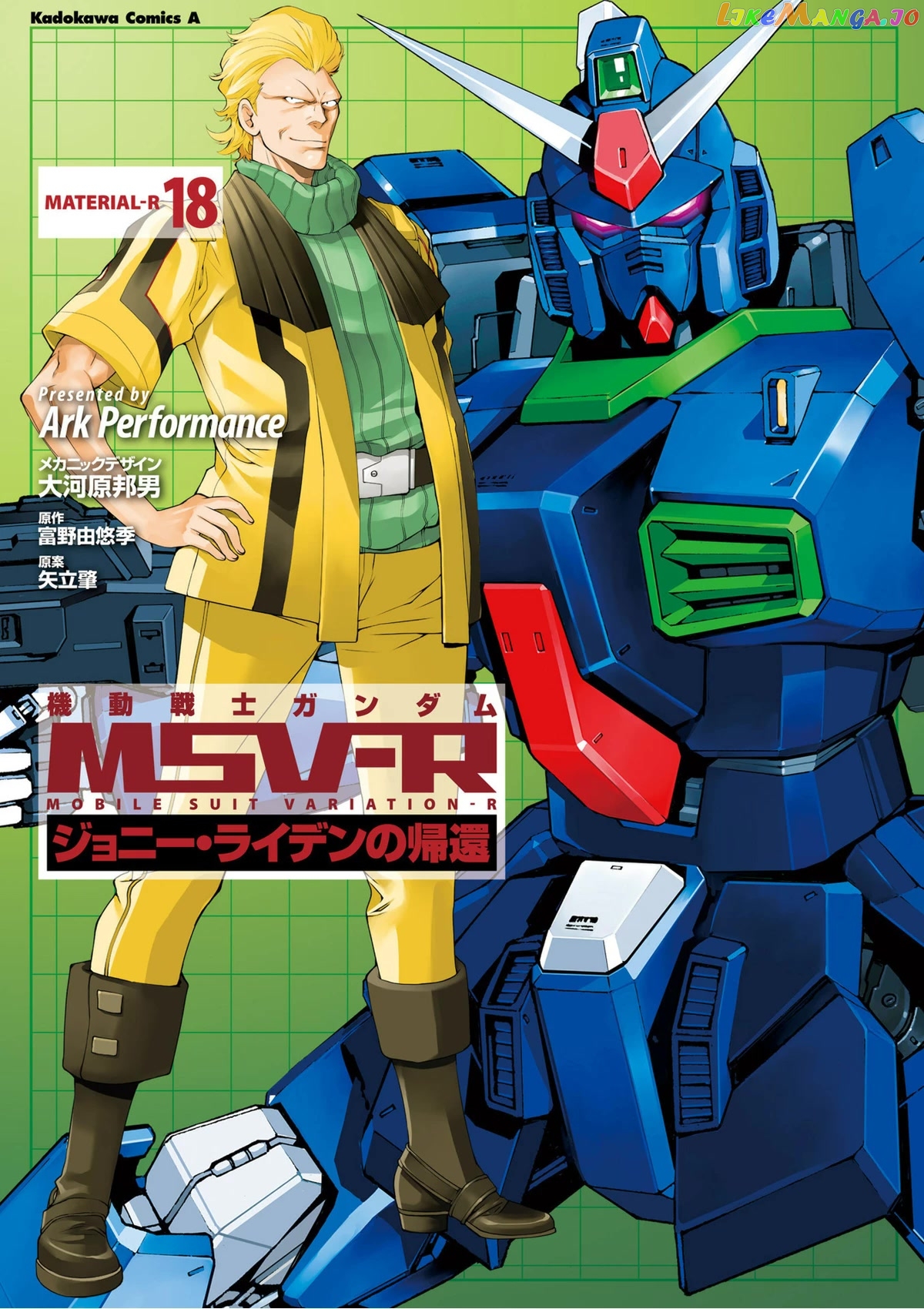 Kidou Senshi Gundam MSV-R: Johnny Ridden no Kikan chapter 91 - page 1