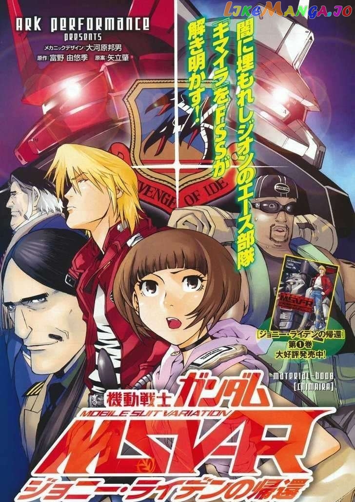 Kidou Senshi Gundam MSV-R: Johnny Ridden no Kikan chapter 8 - page 1