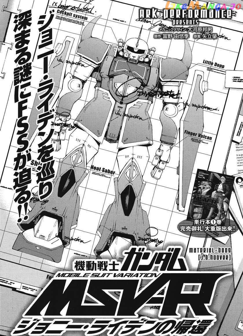 Kidou Senshi Gundam MSV-R: Johnny Ridden no Kikan chapter 9 - page 1