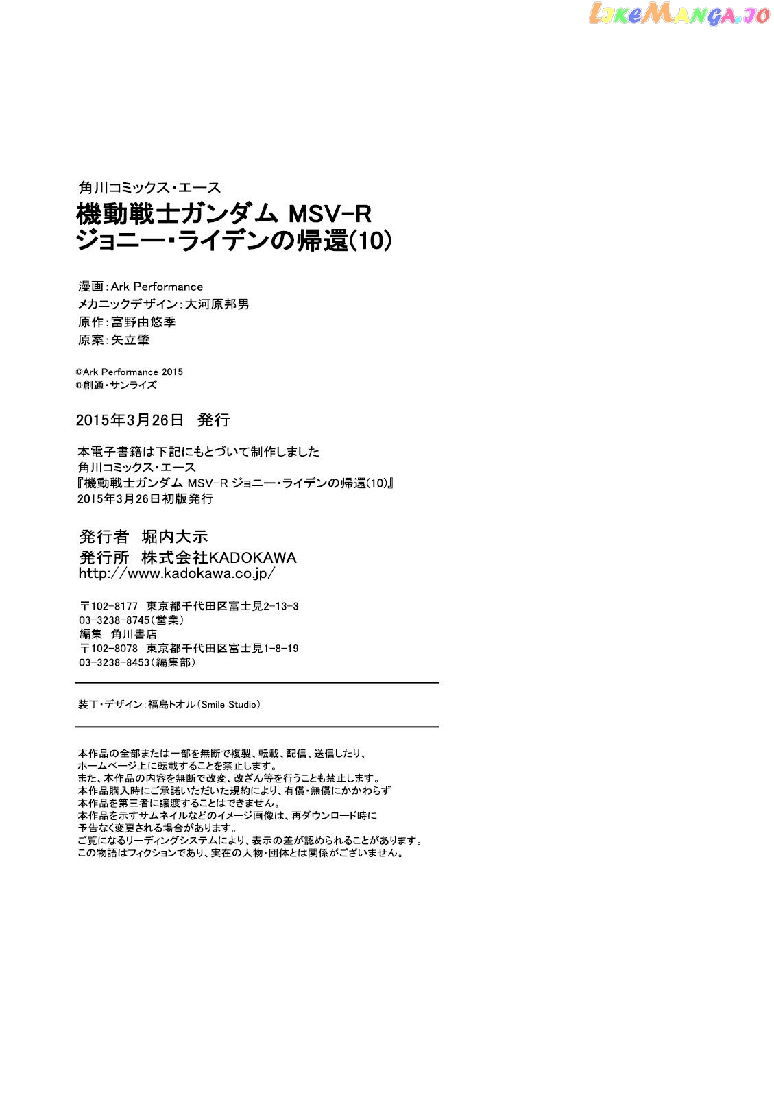 Kidou Senshi Gundam MSV-R: Johnny Ridden no Kikan chapter 54 - page 32