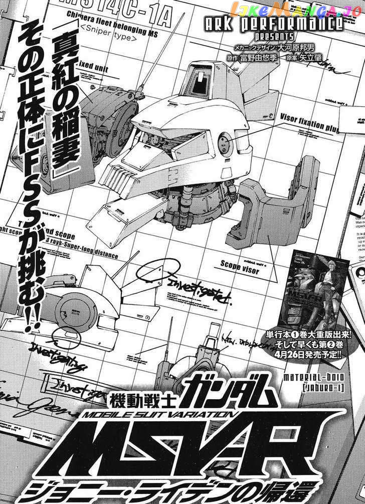 Kidou Senshi Gundam MSV-R: Johnny Ridden no Kikan chapter 10 - page 1