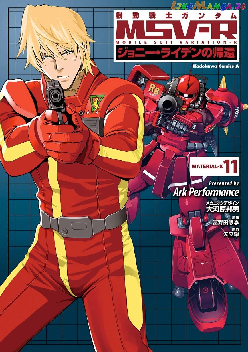 Kidou Senshi Gundam MSV-R: Johnny Ridden no Kikan chapter 55 - page 1