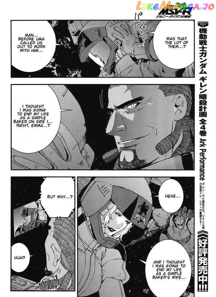 Kidou Senshi Gundam MSV-R: Johnny Ridden no Kikan chapter 11 - page 18