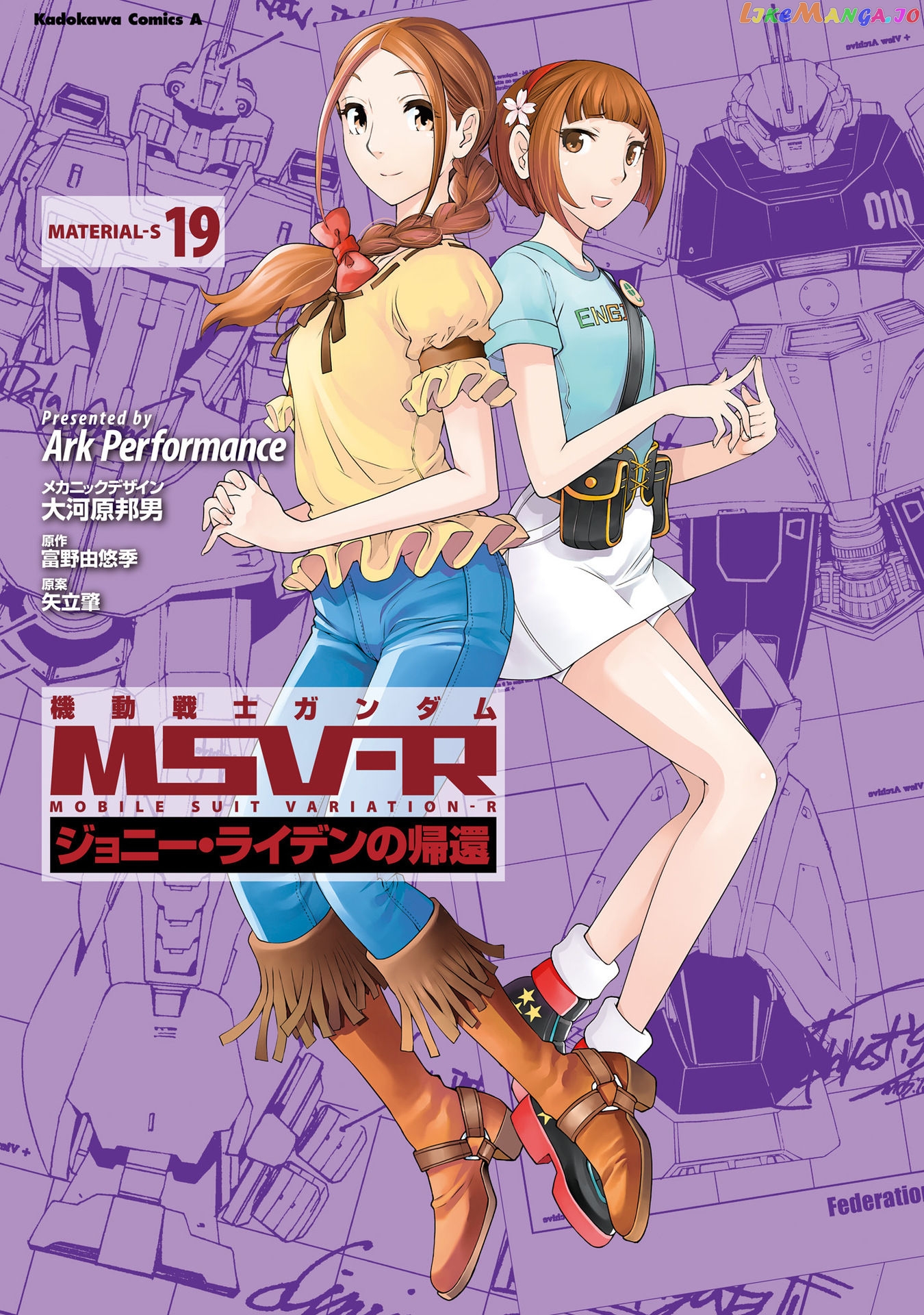Kidou Senshi Gundam MSV-R: Johnny Ridden no Kikan chapter 96 - page 1