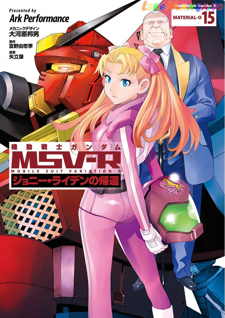Kidou Senshi Gundam MSV-R: Johnny Ridden no Kikan chapter 75 - page 1