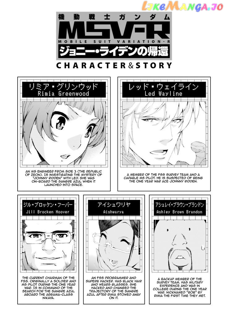 Kidou Senshi Gundam MSV-R: Johnny Ridden no Kikan chapter 75 - page 7