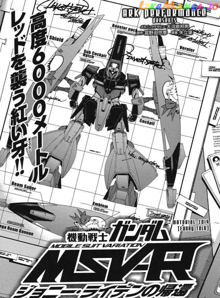 Kidou Senshi Gundam MSV-R: Johnny Ridden no Kikan chapter 14 - page 1
