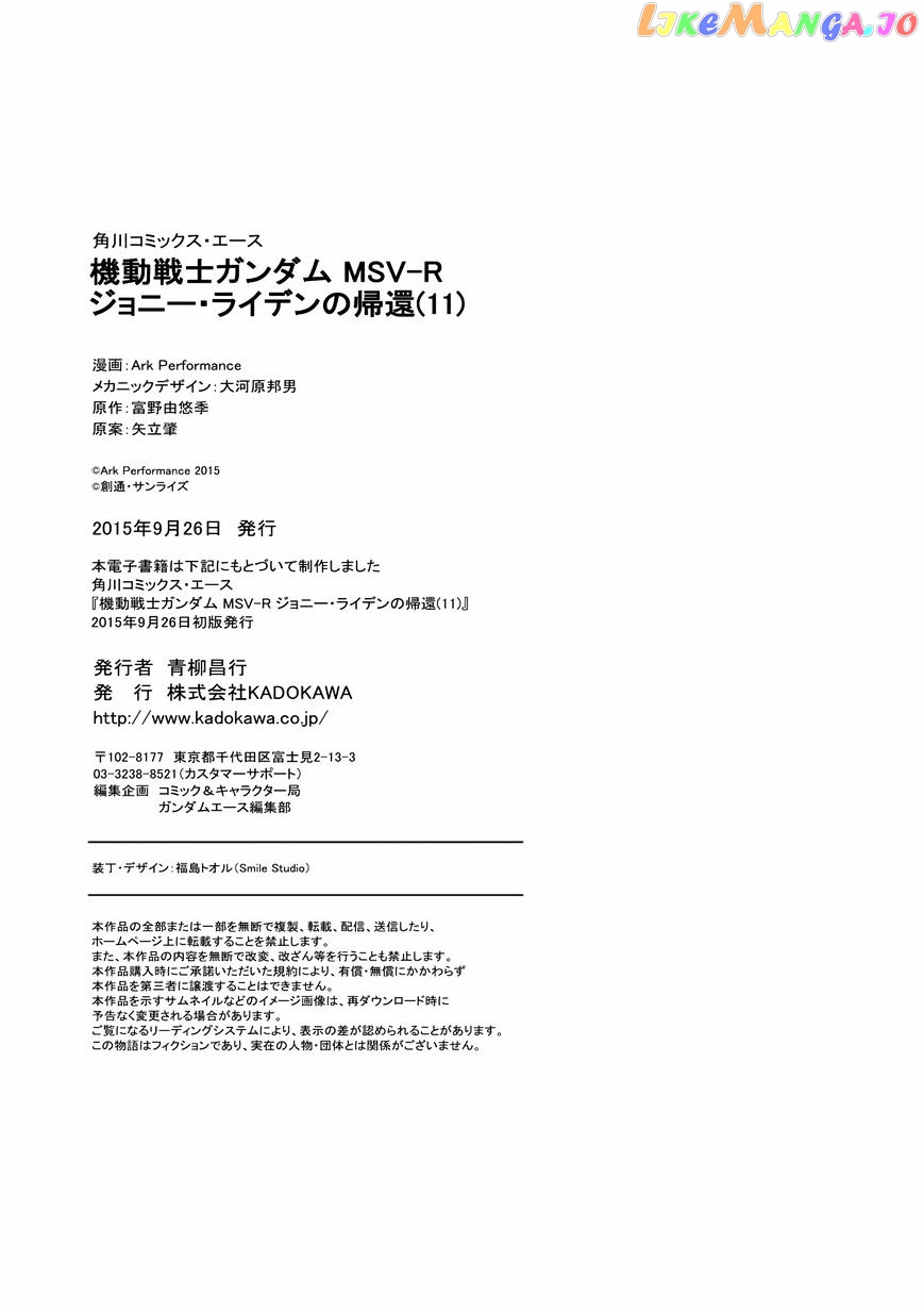 Kidou Senshi Gundam MSV-R: Johnny Ridden no Kikan chapter 59 - page 22