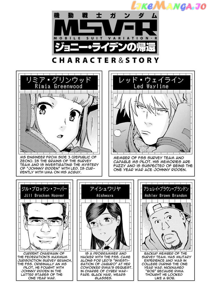 Kidou Senshi Gundam MSV-R: Johnny Ridden no Kikan chapter 45 - page 6