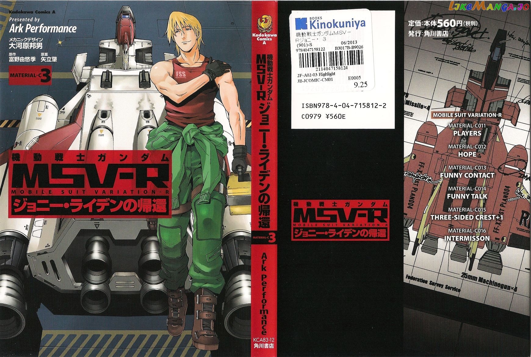Kidou Senshi Gundam MSV-R: Johnny Ridden no Kikan chapter 16 - page 1