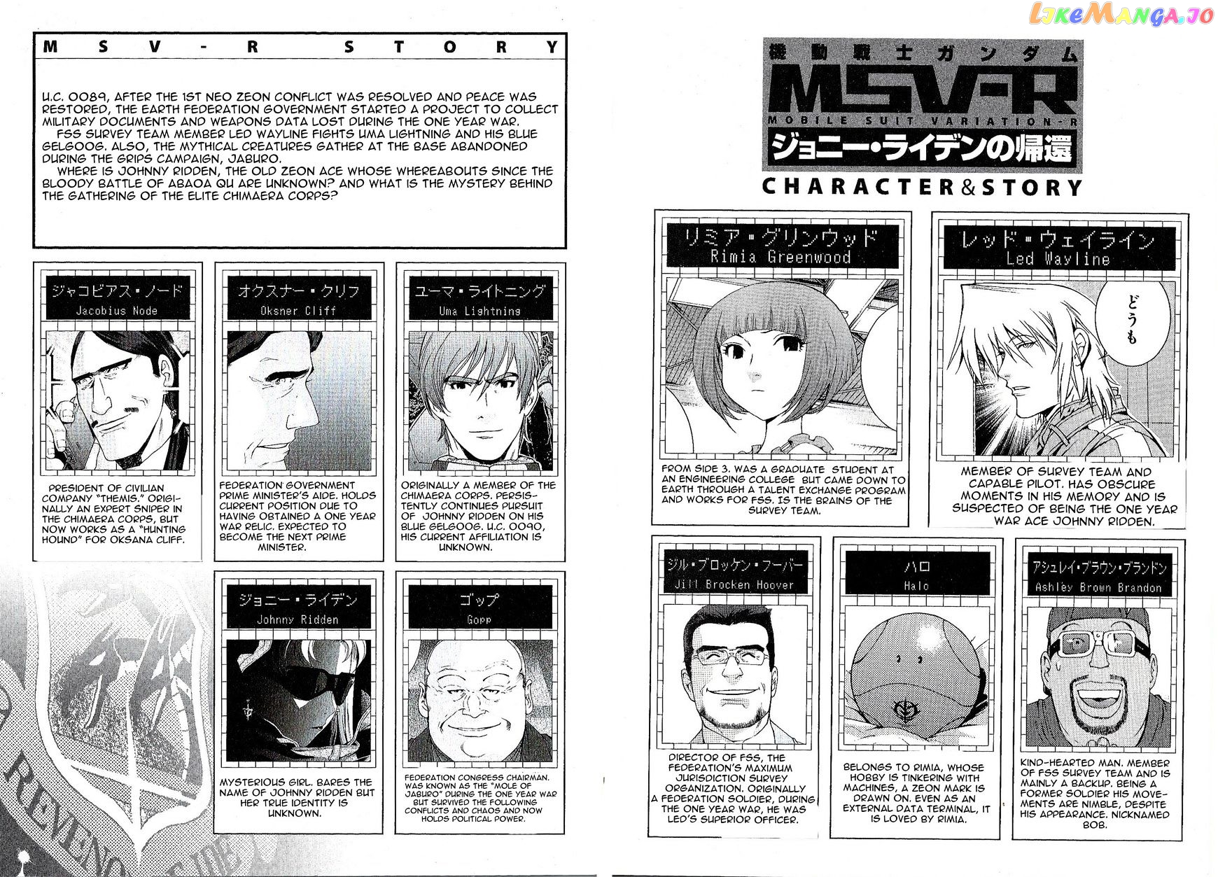 Kidou Senshi Gundam MSV-R: Johnny Ridden no Kikan chapter 16 - page 5