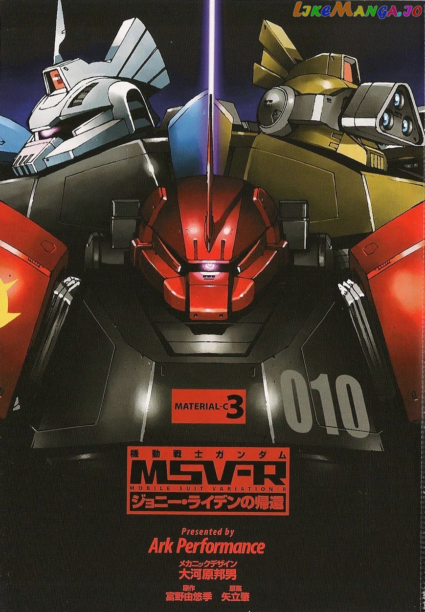 Kidou Senshi Gundam MSV-R: Johnny Ridden no Kikan chapter 16 - page 6