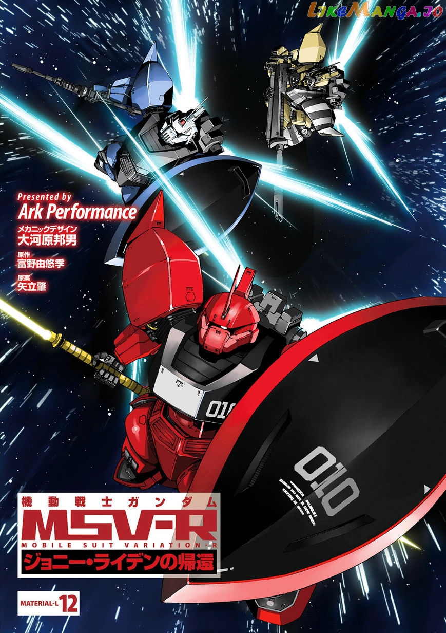 Kidou Senshi Gundam MSV-R: Johnny Ridden no Kikan chapter 60 - page 3