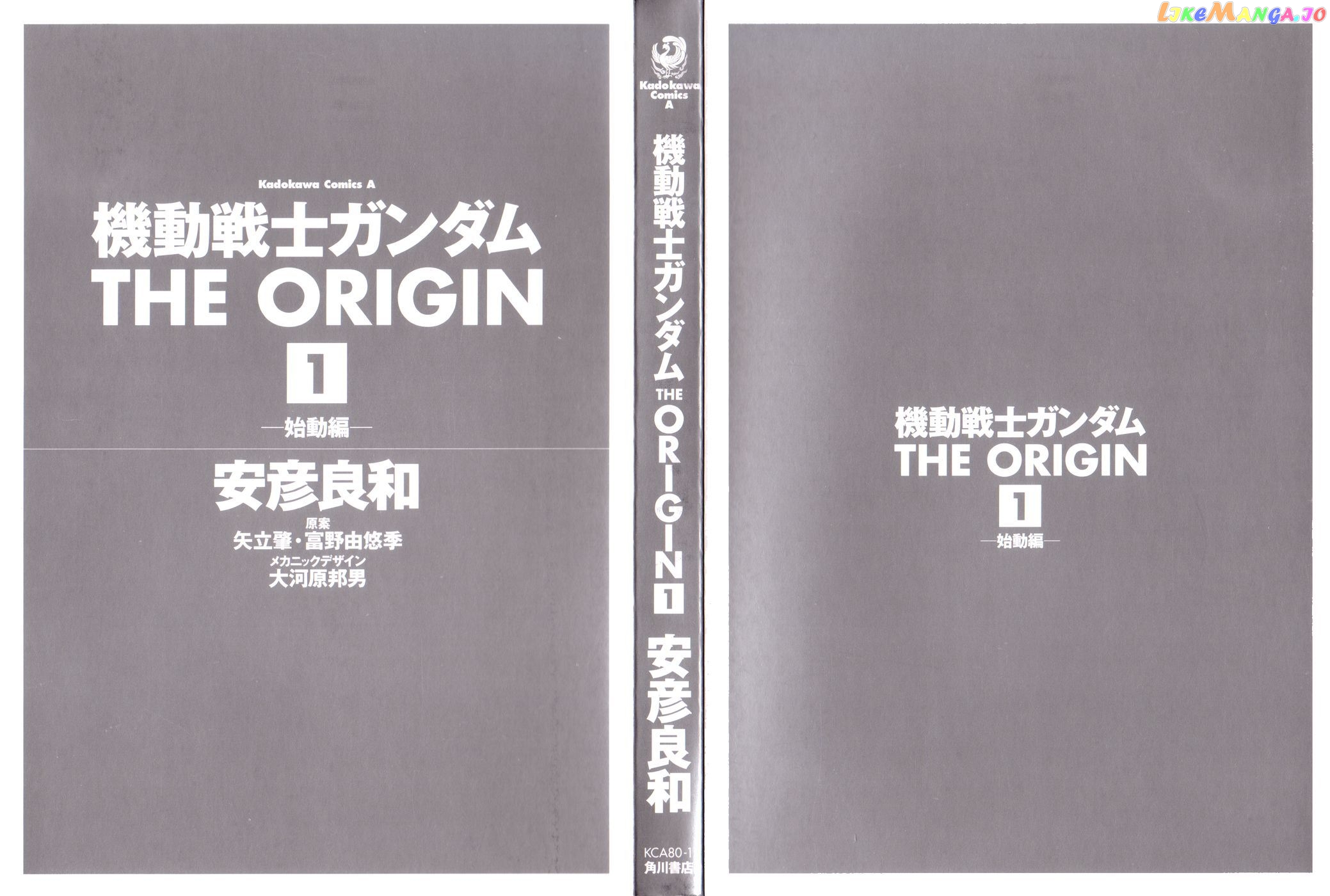 Kidou Senshi Gundam: The Origin chapter 1 - page 6